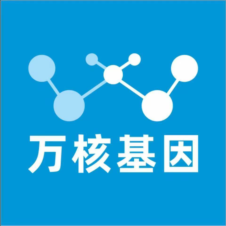 佛山南海区万核DNA检测咨询中心